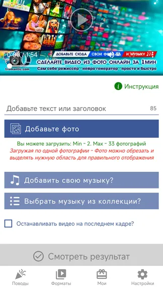 Romantic Ru Поздравления 1Romantic — скачать для Android 4,3★ бесплатно 📱 в RuStore