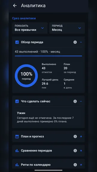 Скриншот 6/10