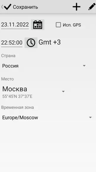 Скриншот 6/6