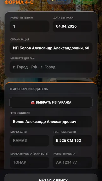 Скриншот 7/10
