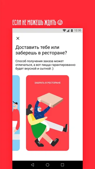 Скриншот 4/5