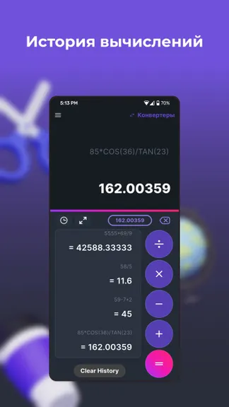 Скриншот 3/6