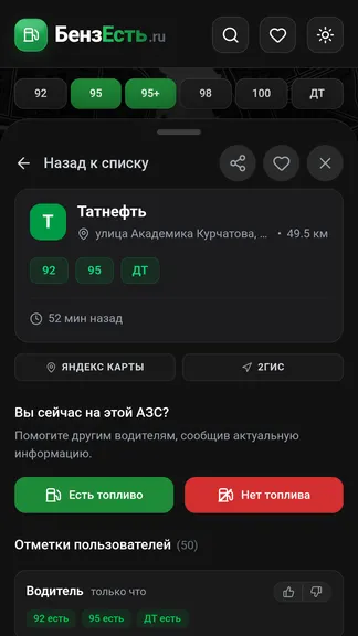 Скриншот 6/7
