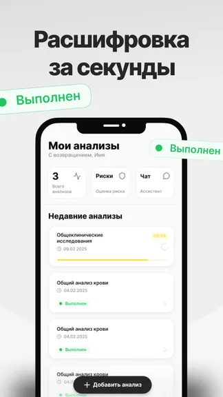 Скриншот 5/9