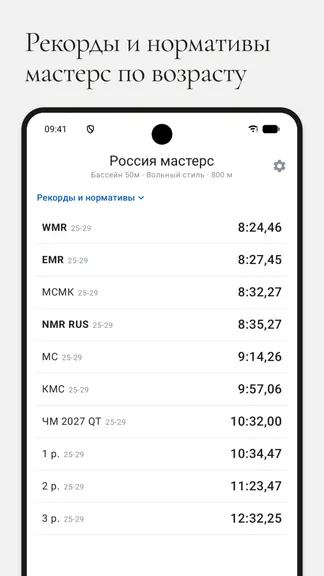 Скриншот 7/9