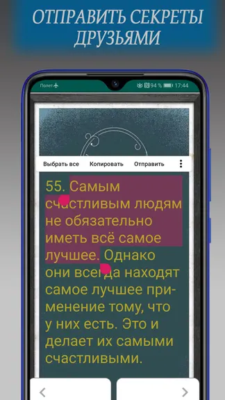 Скриншот 5/5