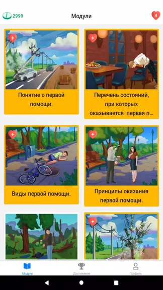 Скриншот 5/5