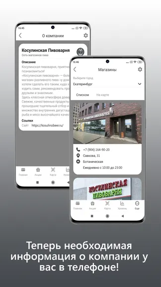 Скриншот 5/5