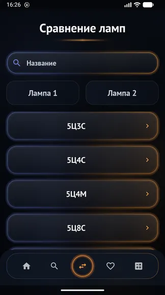 Скриншот 5/10