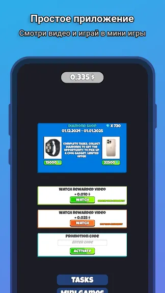 Скриншот 4/4