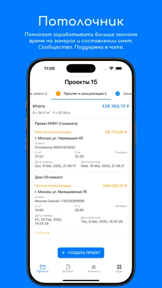 Скриншот 1/10