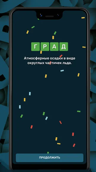 Скриншот 4/4