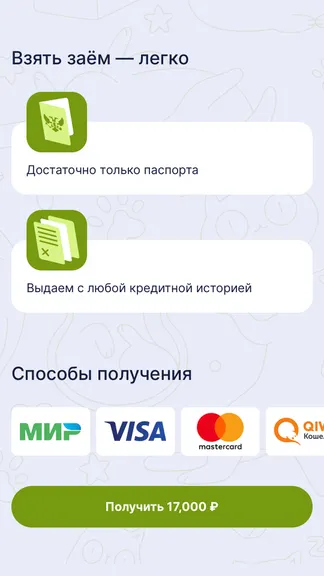 Скриншот 3/4