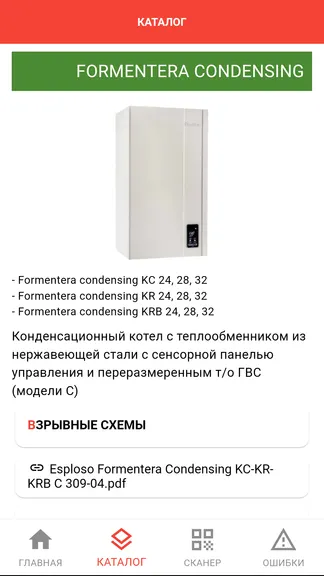 Скриншот 4/4