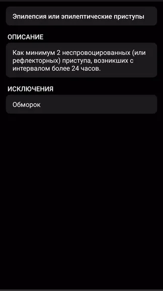 Скриншот 4/5