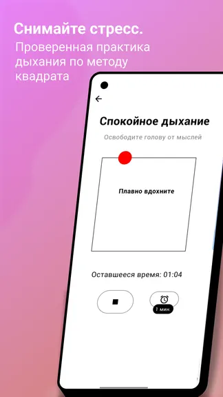 Скриншот 2/5