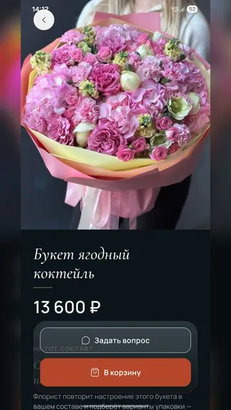 Скриншот 3/6