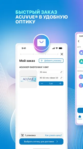 Скриншот 2/5