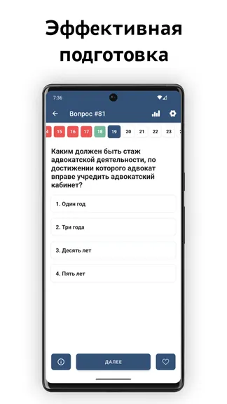 Скриншот 7/7