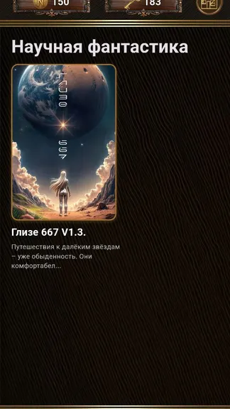 Скриншот 7/9