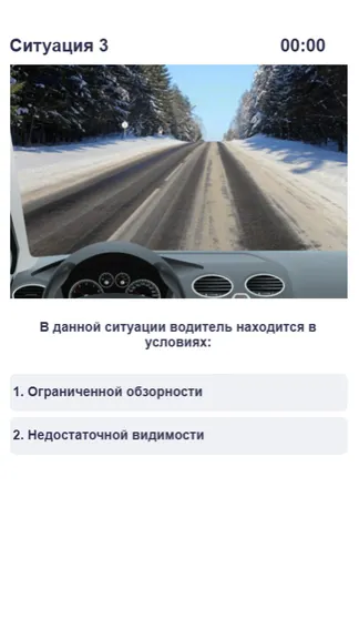 Скриншот 3/3