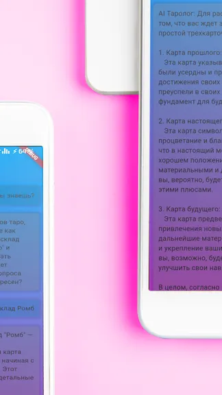 Скриншот 2/3