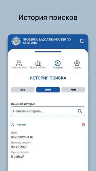 Скриншот 5/5