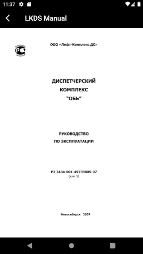 Скриншот 3/4