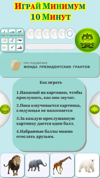 Скриншот 1/4