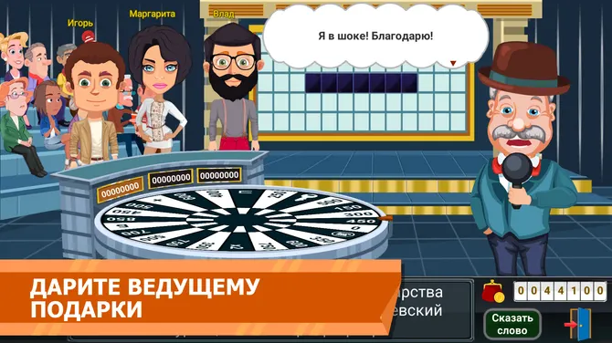 Скриншот 7/10