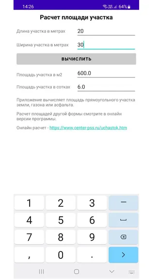 Скриншот 2/3