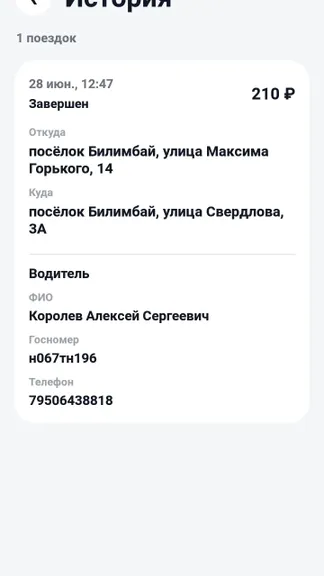 Скриншот 5/7