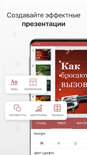 Скриншот 4/5