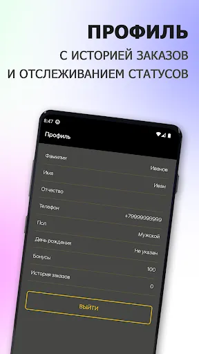 Скриншот 4/6