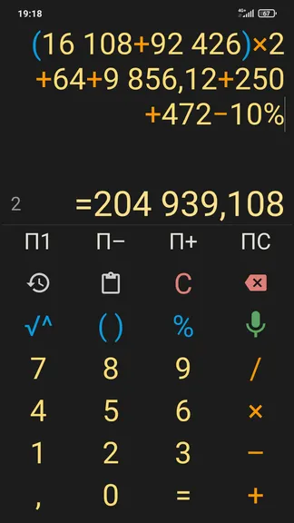 Скриншот 5/6