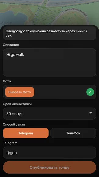 Скриншот 4/6