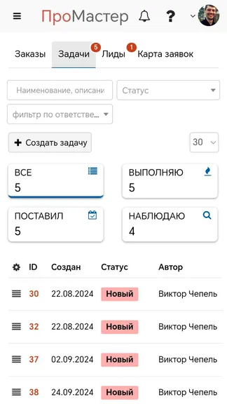 Скриншот 3/5