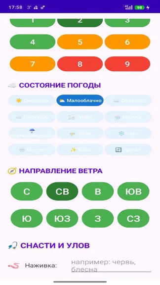 Скриншот 3/5