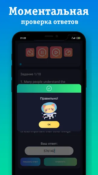 Скриншот 7/8