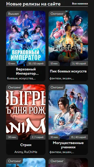 Скриншот 2/5