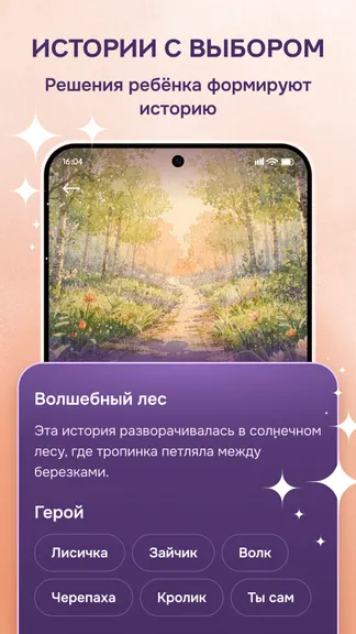 Скриншот 6/7