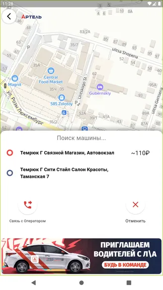 Скриншот 4/4