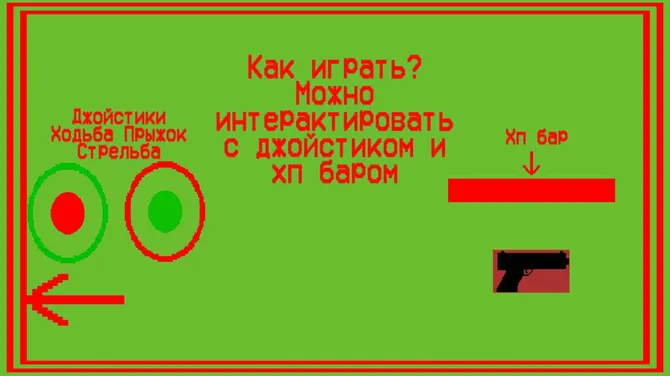 Скриншот 3/5