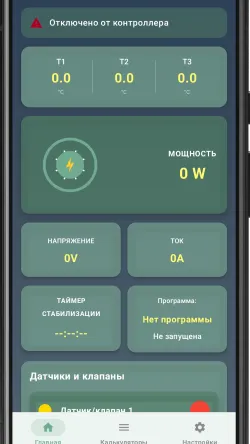 Скриншот 4/9