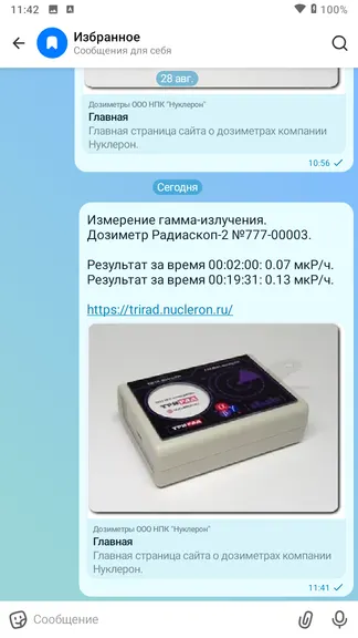 Скриншот 10/10