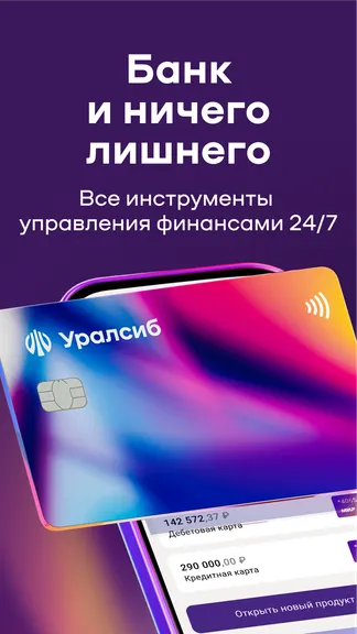 Скриншот 1/6