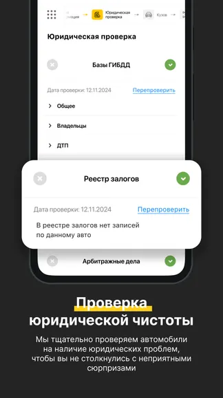 Скриншот 5/10