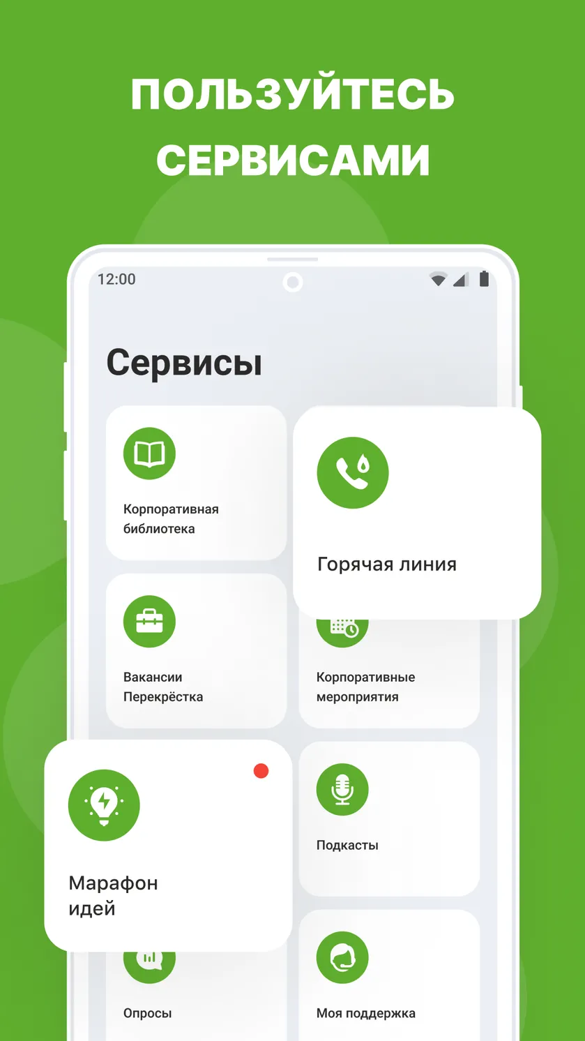 Перекресток Перчатка скачать бесплатно Бизнес-сервисы на Android из  каталога RuStore от ООО «ИТ ИКС 5 Технологии»