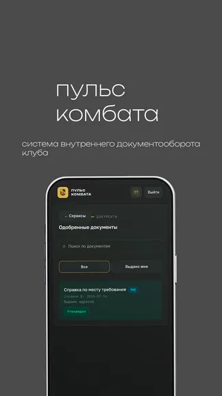 Скриншот 3/3