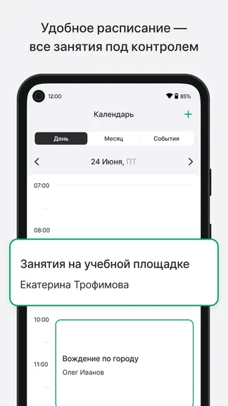 Скриншот 1/4